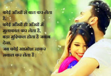 Hindi Love Shayari Quotes Whatsapp Status Whatsapp DP  Wallpaper Photo Download