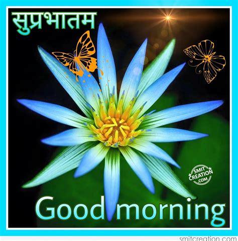 Download image about good morning in bengali- সুপ্রভাতশুভ সকাল » suprabhat images suprabhat 3d images-image