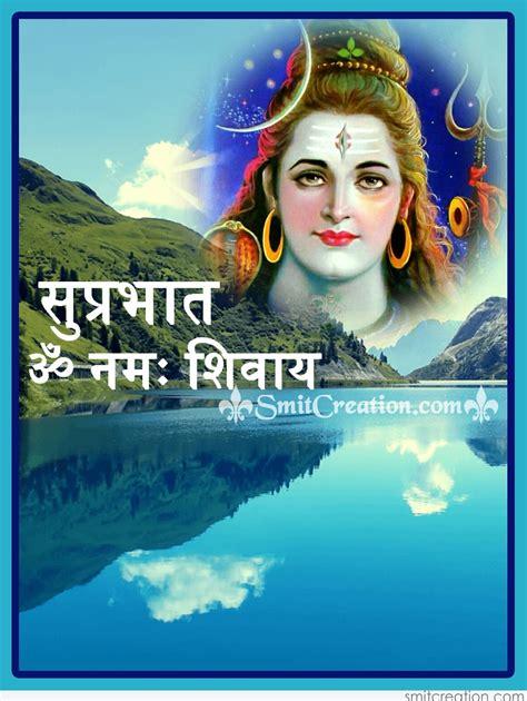 Download image about Suprabhat - SmitCreationcom suprabhat 3d images-image