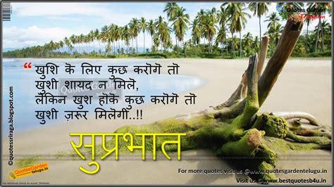 + Good Morning Status In Hindi  Suprabhat Status  suprabhat 3d images-image