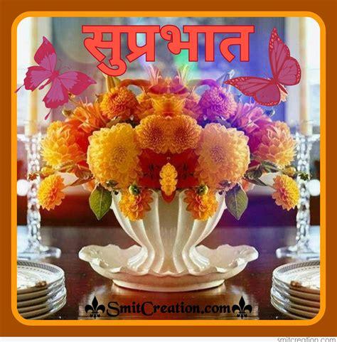 Download image about Suprabhat Daily Needs - Posts  Facebook suprabhat 3d images-image