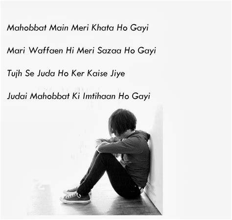 Download image about Two Line Sad Poetry   Line Sad Poetry   Line Sad Shayari sad-image