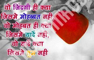 Hindi Love Quotes For Whatsapp Dp Free Urdu Amazing Love Quotes