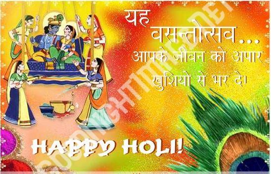 Happy Holi Special Wishes & Greetings Images Status