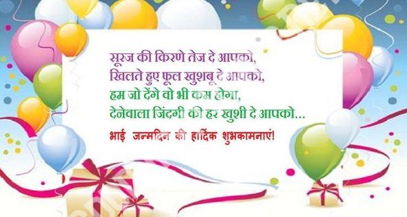 Birthday Cake Image Wishes In Hindi Download