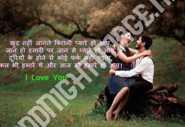 Romantic-Love-Status-I-Hindi-Images-Download-Whatsapp-DP