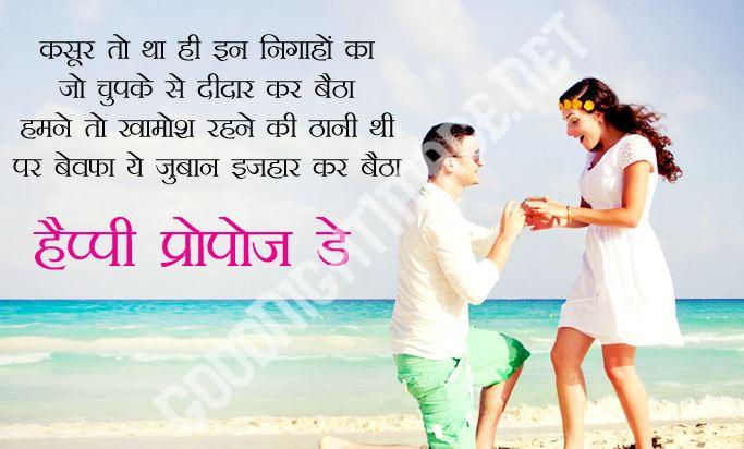 Best Happy Propose Day Images